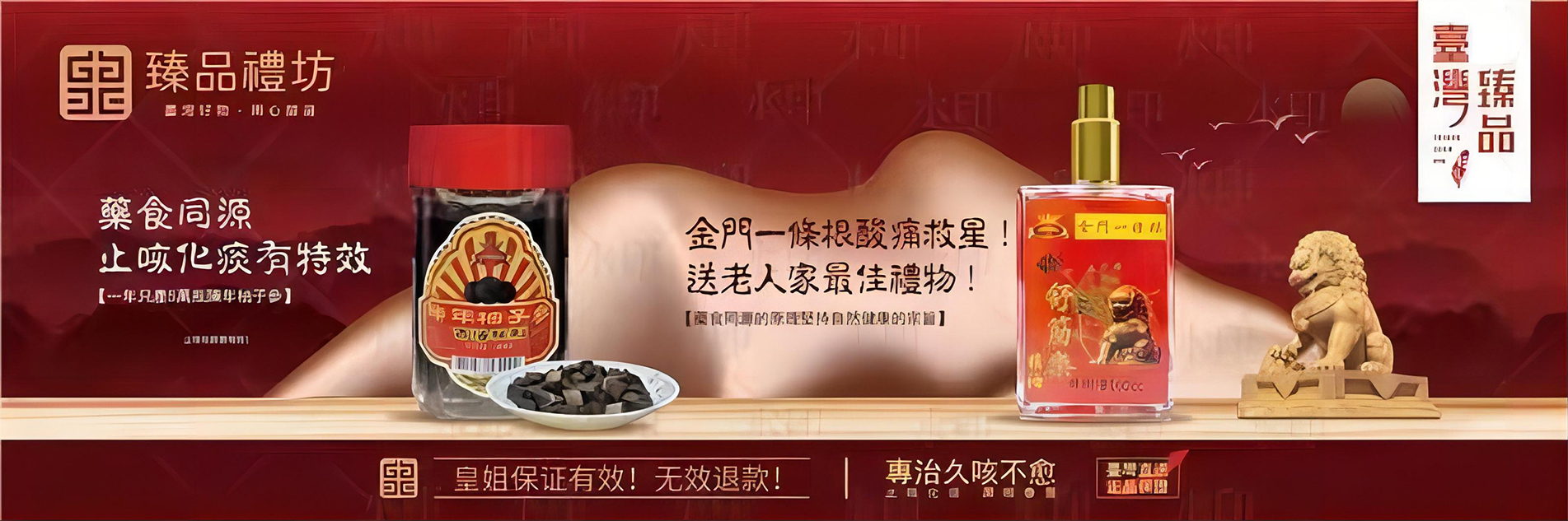 通栏图片
